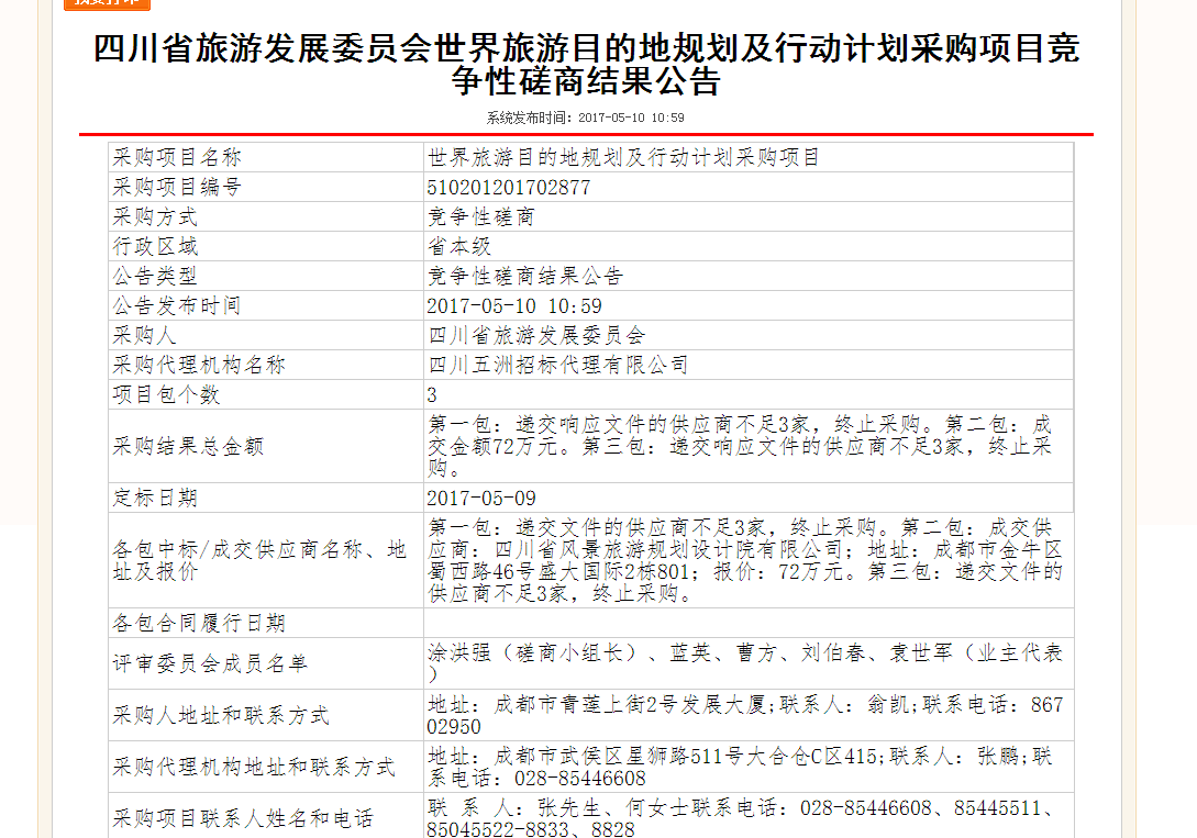 QQ圖片20170510134841.png