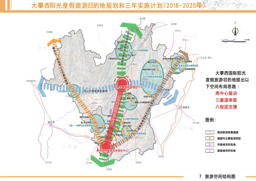 07 旅游空間結(jié)構(gòu)圖123.jpg